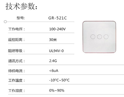 亮家智能家居 智能无线开关的选购注意事项