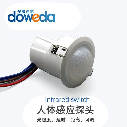 宽电压人体红外感应器红外线传感模块灯具接近开关220v工厂